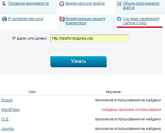 проверка онлайн сервисом