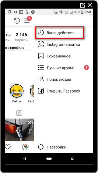 Инстаграм статистика ваши действия