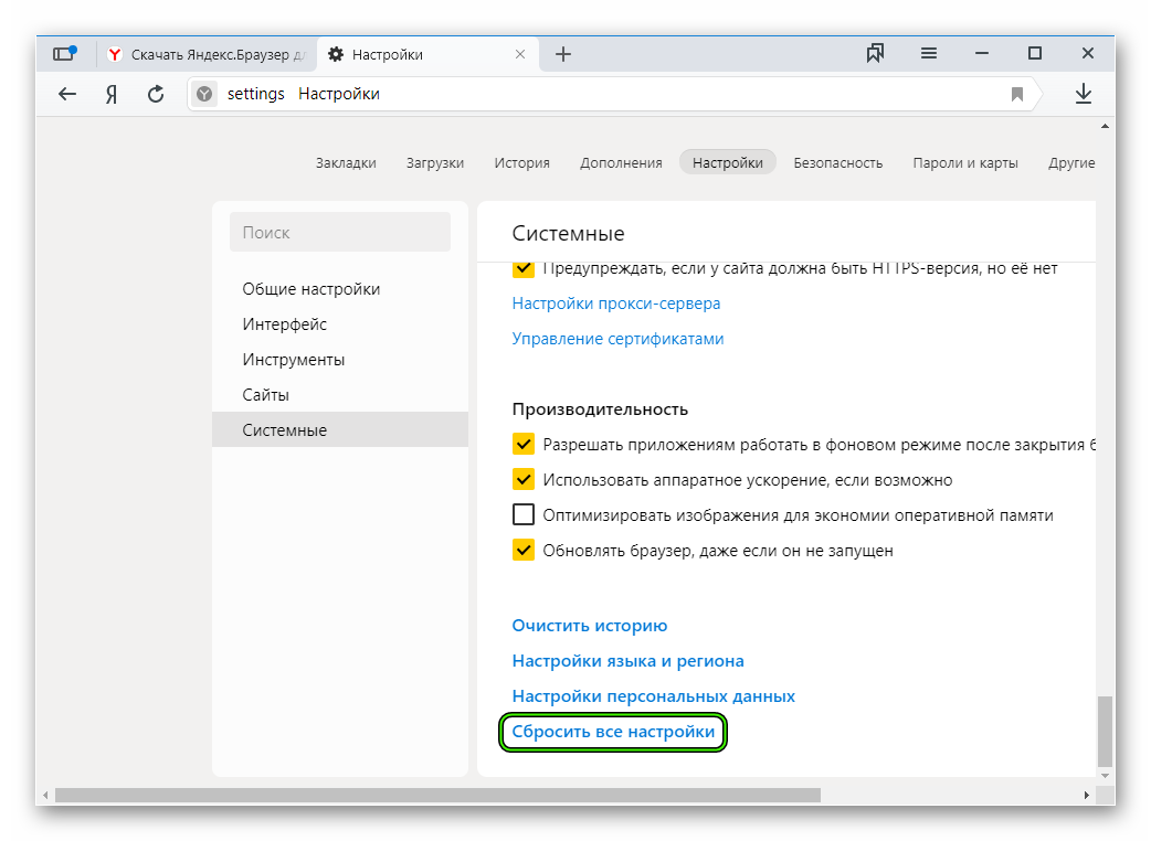 Как в internet explorer отключить поиск яндекс