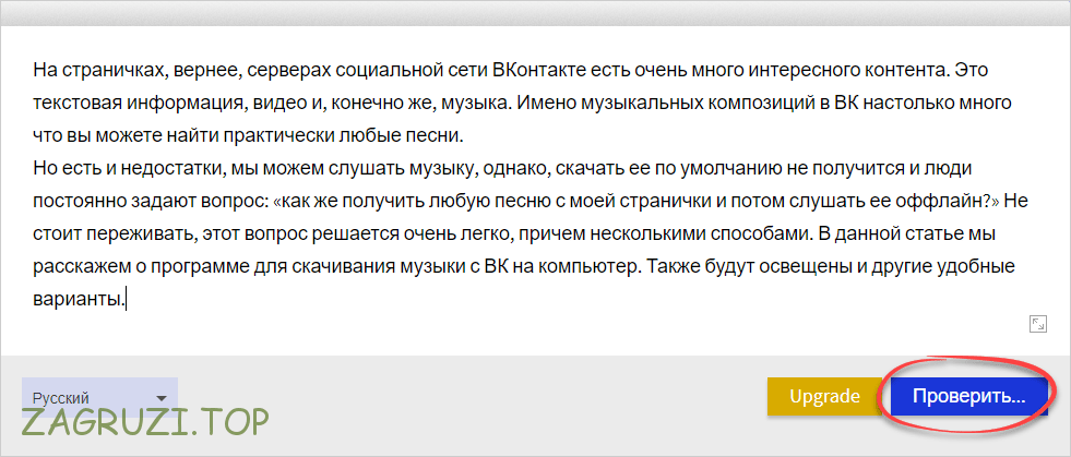 Кнопка проверки орфографии