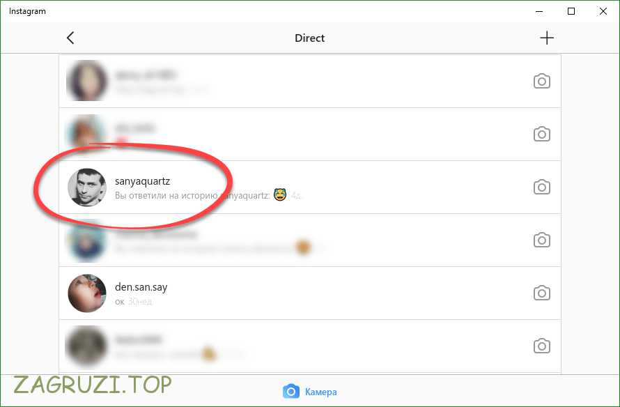 Загрузка фото с инстаграм директ