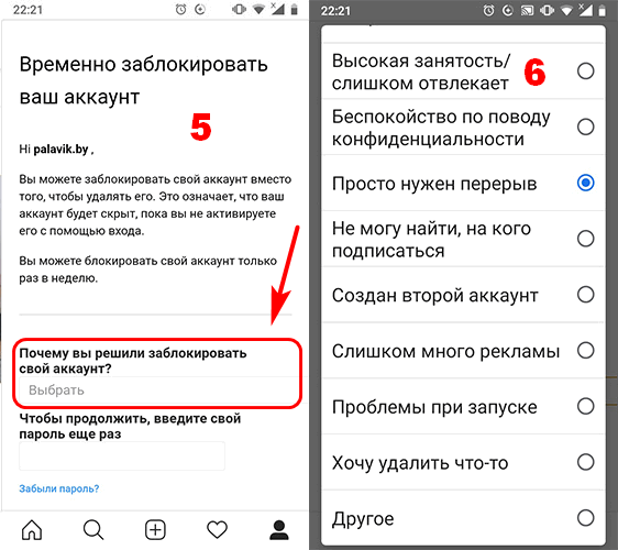 причины блокировки инстаграмма