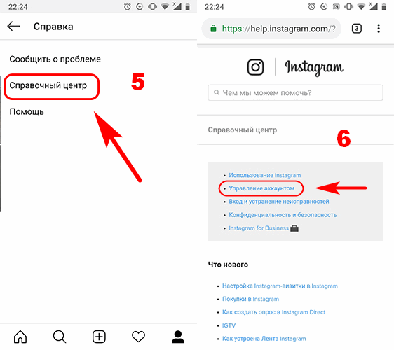 управление профилем в инсте