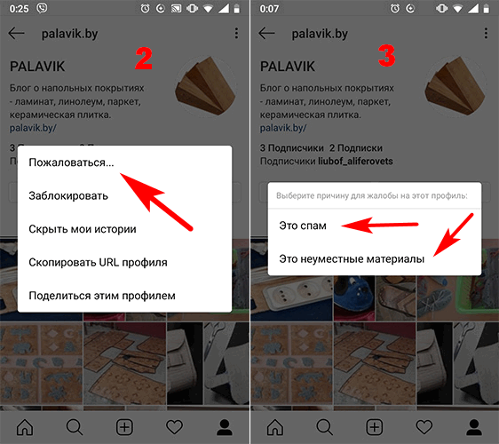 Причина жалобы в инсте