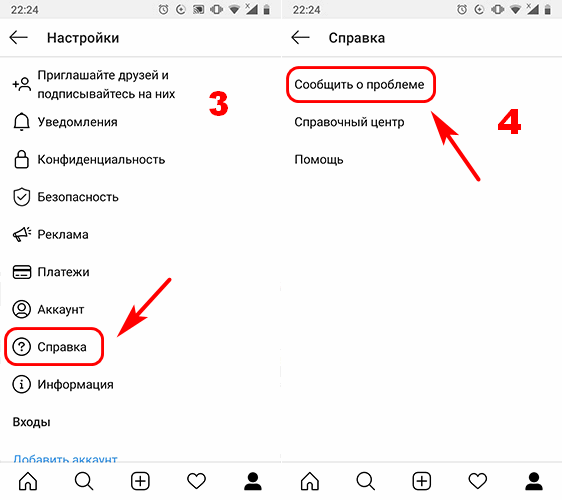 техподдержка instagramm