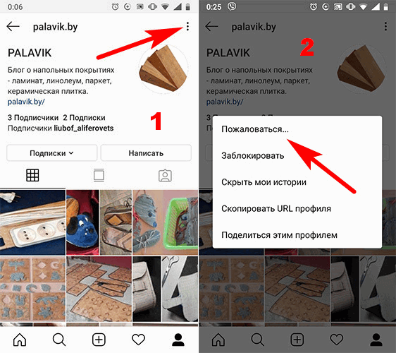Жалоба в инстаграмме