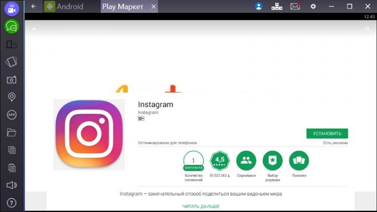 instagram bluestacks instagram bluestacks