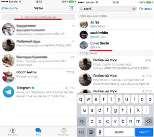 Как открыть группы в телеграмме на ios