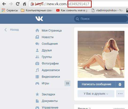 Фото страницы вк по id