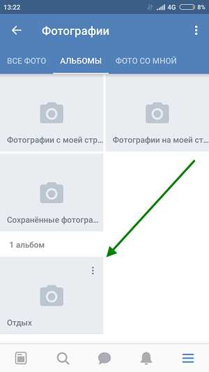 Как добавить сохраненки в вк из галереи на андроид фото