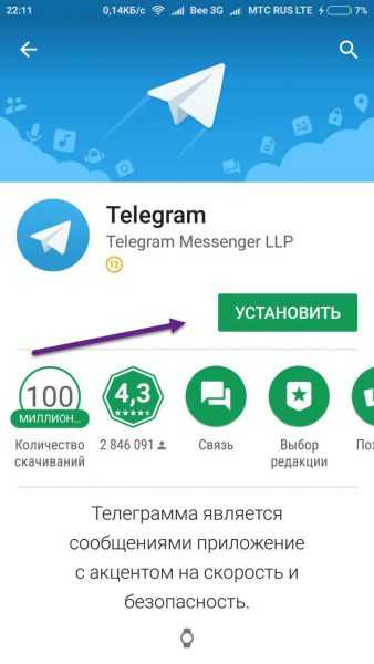 Мы отправили код в приложение telegram на другом вашем устройстве что делать