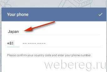 Телеграм регистрация без телефона
